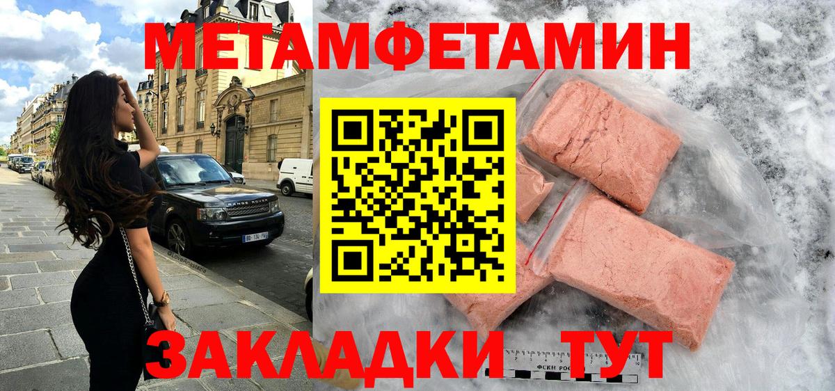 АМФЕТАМИН Розовый Анжеро-Судженск