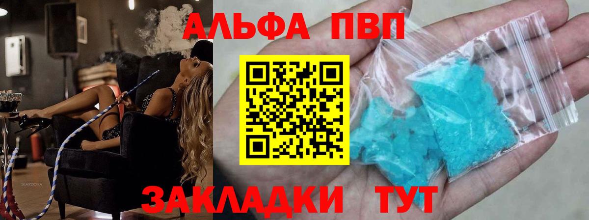 APVP мука Анжеро-Судженск