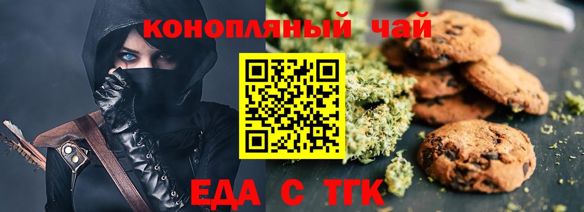 Canna-Cookies марихуана  Вход с VPN  Анжеро-Судженск 