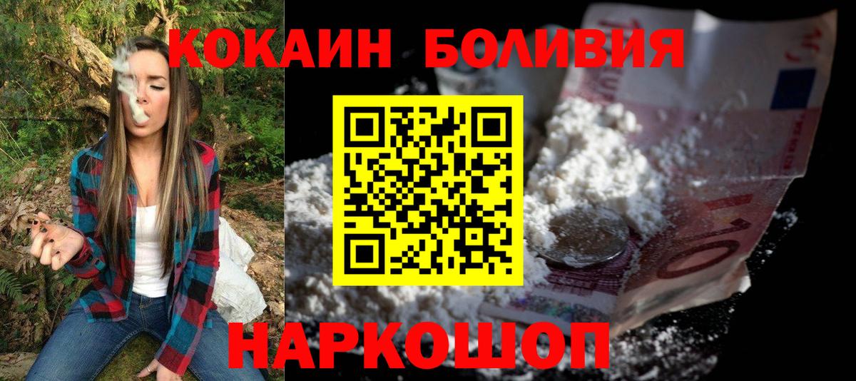 КОКАИН VHQ  Вход с VPN  КОКАИН  Cocaine 97%  Анжеро-Судженск 