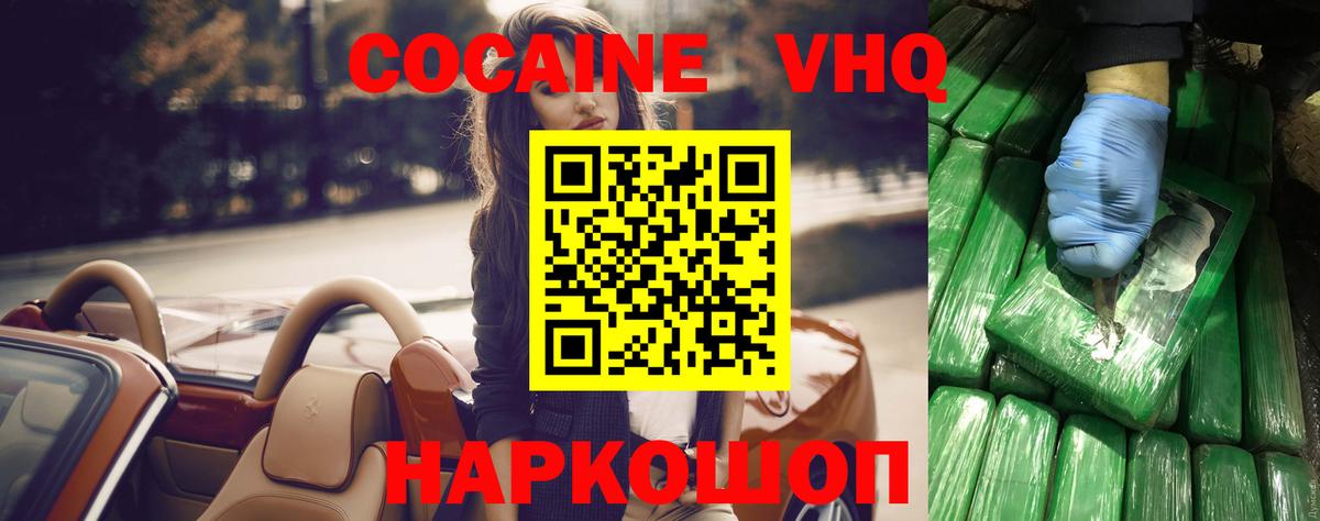 КОКАИН Боливия Анжеро-Судженск