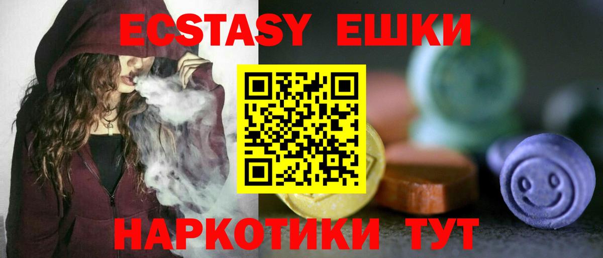 где продают наркотики  Экстази Punisher  Вход с VPN  Анжеро-Судженск 