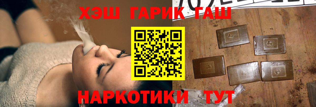 ГАШИШ Cannabis Анжеро-Судженск