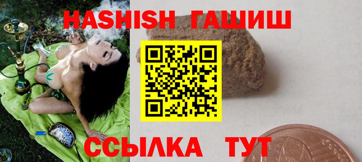 Гашиш гашик  ГАШ Cannabis  Анжеро-Судженск  ГАШ  Вход с VPN 