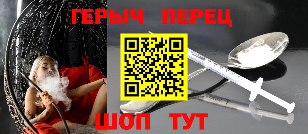 ГЕРОИН VHQ Анжеро-Судженск