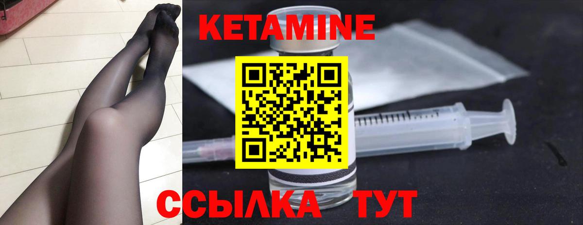 Кетамин VHQ  Кетамин VHQ  Вход с VPN  Анжеро-Судженск 
