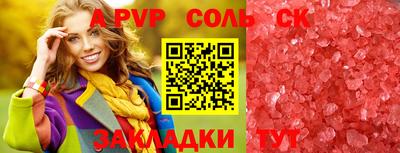 стафф Абинск
