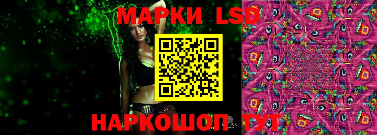 LSD-25 экстази ecstasy Анжеро-Судженск