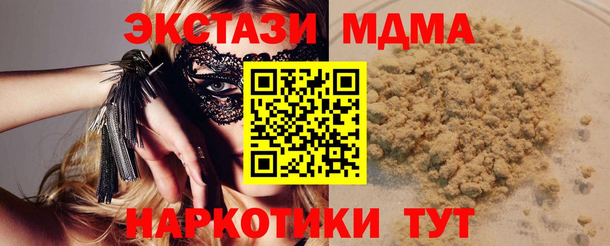 МДМА молли  Вход с VPN  Анжеро-Судженск  MDMA Molly 