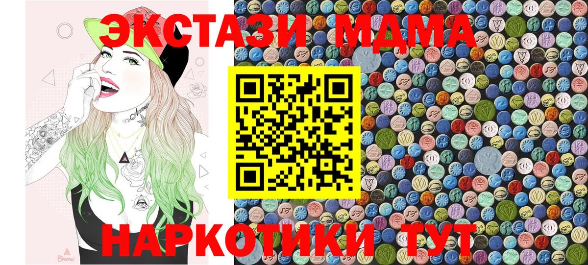МДМА crystal Анжеро-Судженск