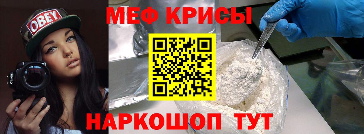 МЕФ мука Анжеро-Судженск