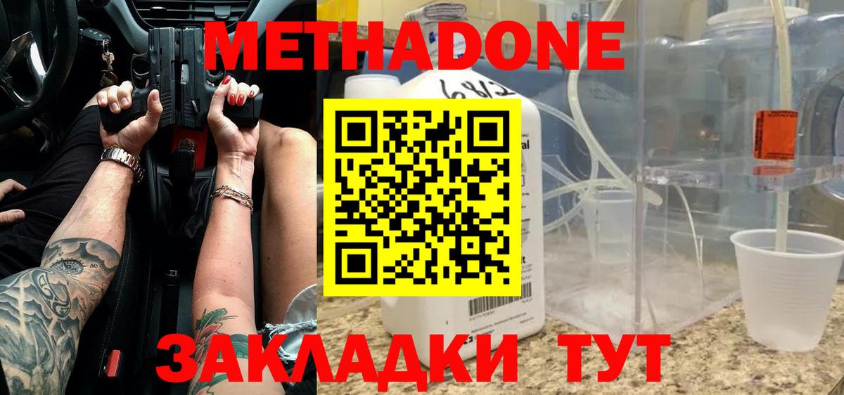 Метадон VHQ  Вход с VPN  OMG зеркало  Анжеро-Судженск 