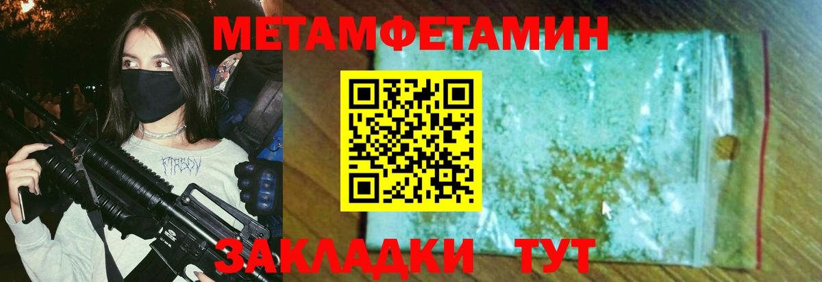 Анжеро-Судженск  Метамфетамин винт  Вход с VPN 