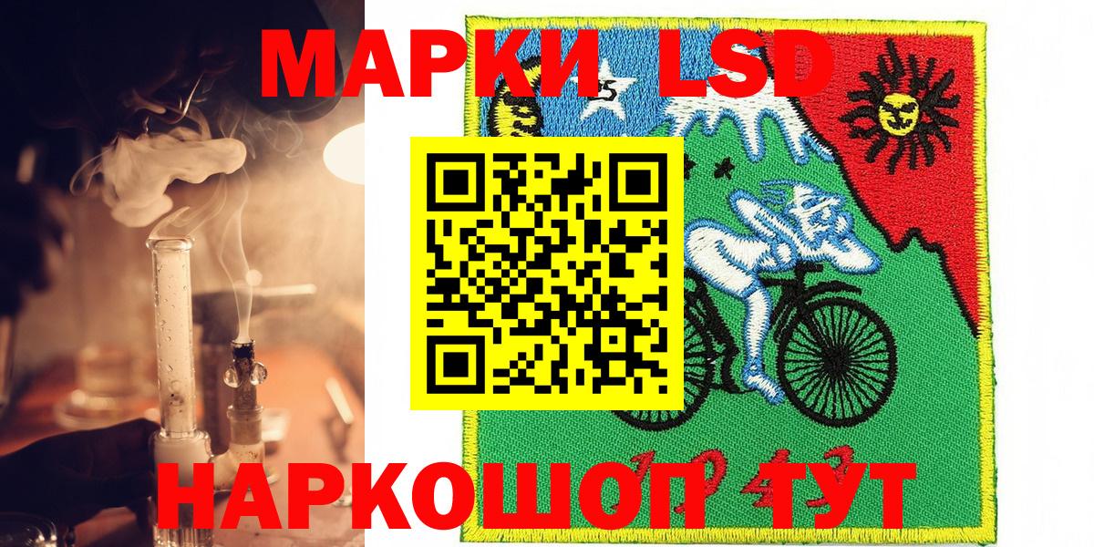 Наркотические марки 1,8мг Анжеро-Судженск