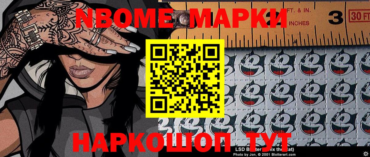 Анжеро-Судженск  Марки N-bome  Марки 25I-NBOMe 1,8мг  Вход с VPN  Марки 25I-NBOMe 1,8мг 