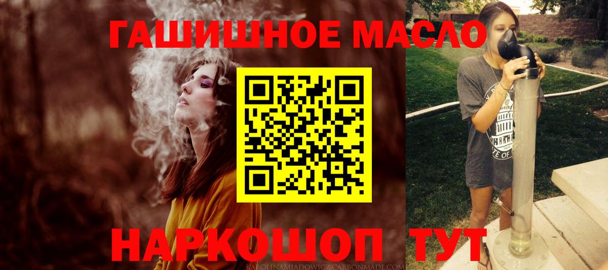 blacksprut как войти  Вход с VPN  Анжеро-Судженск  ТГК концентрат 