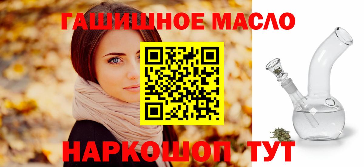 ТГК Wax Анжеро-Судженск